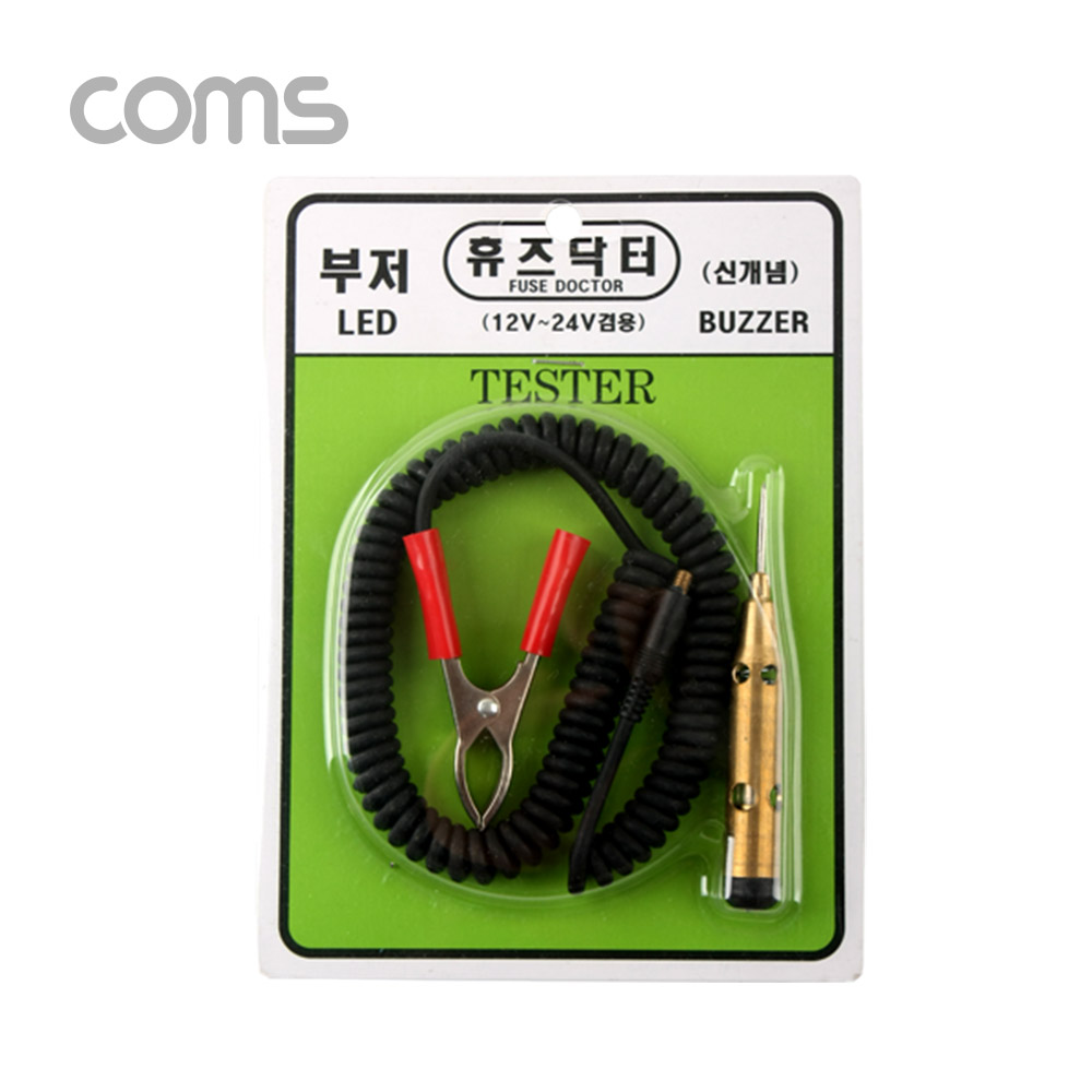 Coms 베토벤 배선테스터기 차량용,음향발생