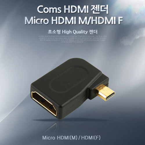 Coms HDMI 젠더(Micro HDMI M/HDMI F)