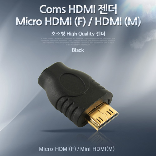 Coms HDMI 젠더(Micro HDMI F/Mini HDMI M)