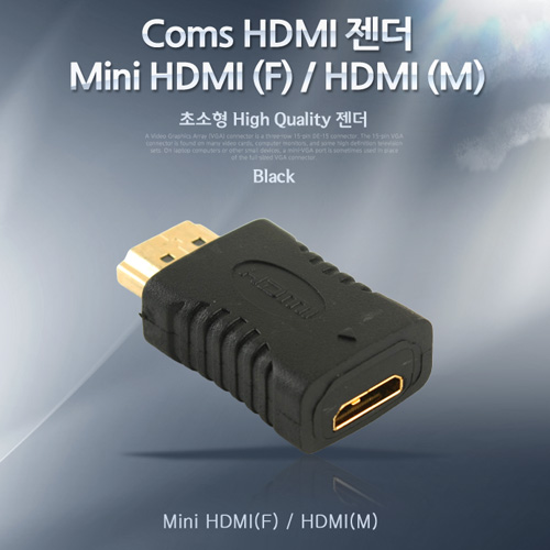 Coms HDMI 젠더(Mini HDMI F/HDMI M)
