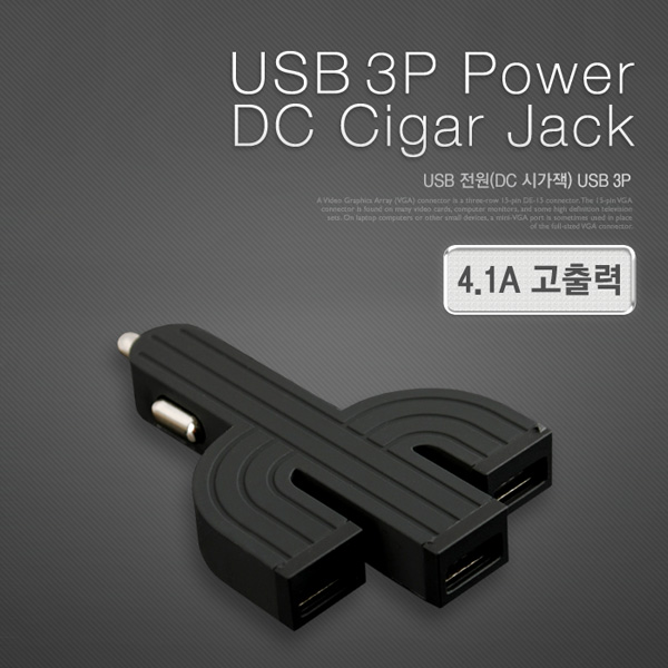 Coms USB 전원(DC 시가잭), USB 3P, 4.1A, black / 시거잭