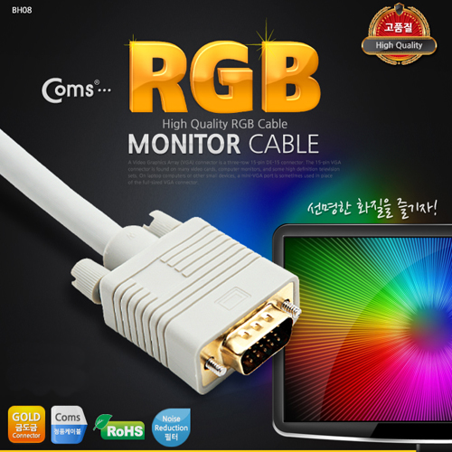 Coms 고급형 모니터 RGB 케이블 5M - M/M 타입