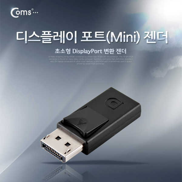 Coms 디스플레이 포트(Mini) 젠더, DisplayPort변환/DisplayPort