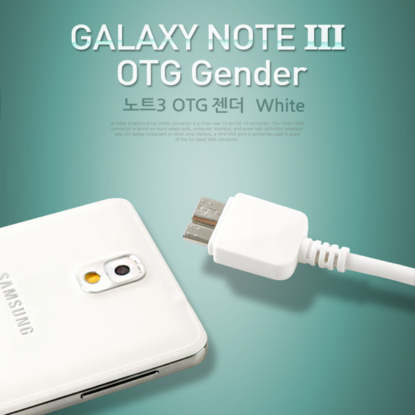 Coms 갤럭시노트3 OTG 젠더, White