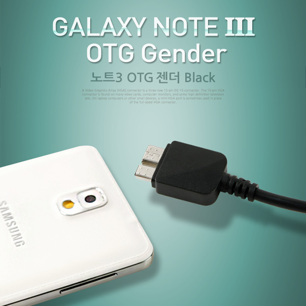 Coms 갤럭시노트3 OTG 젠더, Black