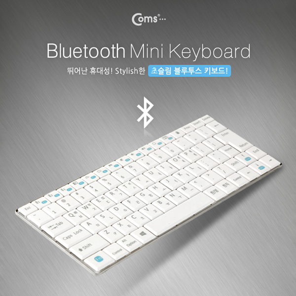 Coms 블루투스 키보드(미니) 화이트, V3.0 / WHITE