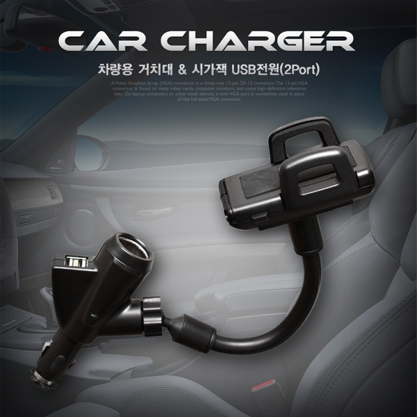 Coms 차량용 거치대(스마트폰용), 시가1구, USB 2P(2.1A/1A)