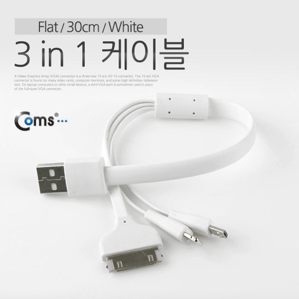 Coms 3 in 1 멀티 케이블 / 충전 케이블(Flat) 30cm/White