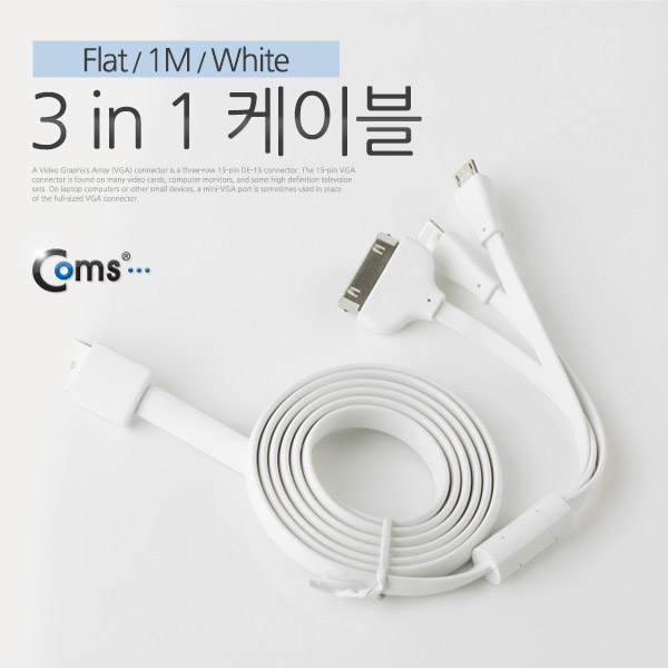 Coms 3 in 1 멀티 케이블 / 충전 케이블(Flat), 1M/White