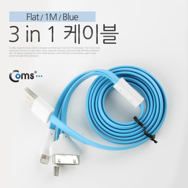 Coms 3 in 1 멀티 케이블(Flat), 1M/Blue