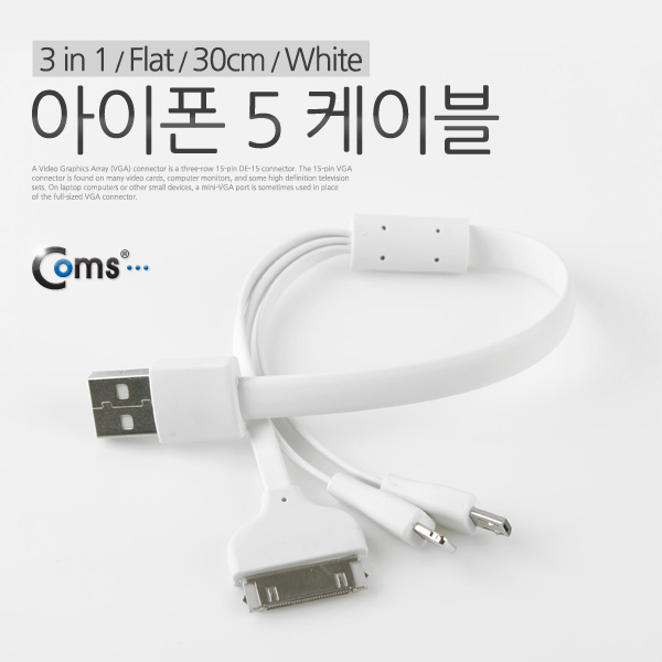 Coms iOS 스마트폰 5 케이블(3 in 1/Flat/멀티), 30cm/White/8핀