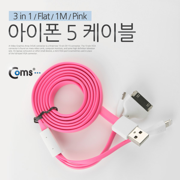 Coms iOS 스마트폰 5 케이블(3 in 1/Flat/멀티), 1M/Pink/8핀