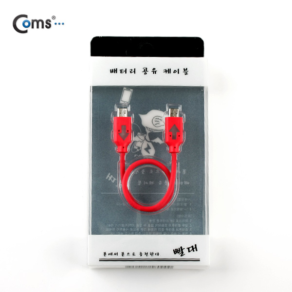 Coms 배터리 공유 케이블/빨대/ 비상충전, RED 색상