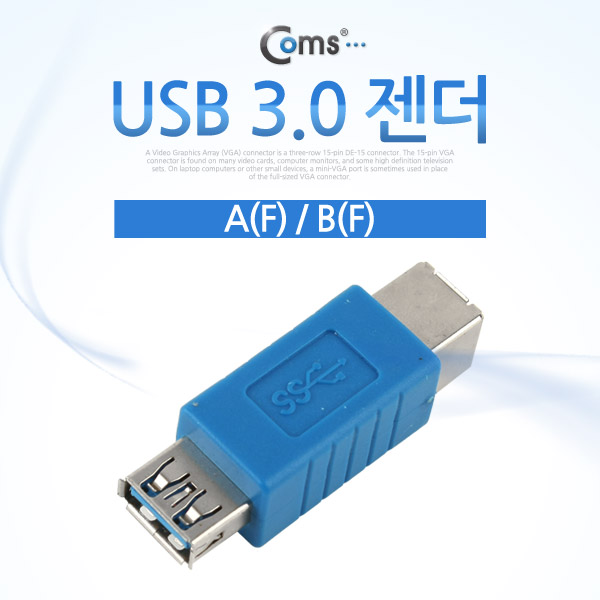 Coms USB 3.0 젠더- A(F)/B(F)