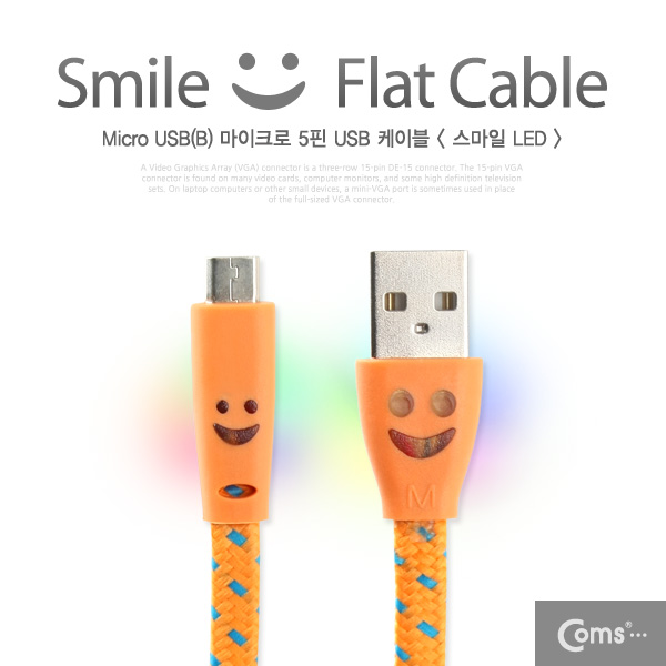 Coms USB/Micro USB(B) 케이블(스네이크 무늬) LED/Orange