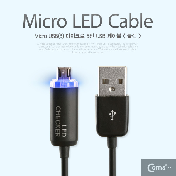 Coms USB/Micro USB(B) LED 케이블/ 완충알림/Black/충전