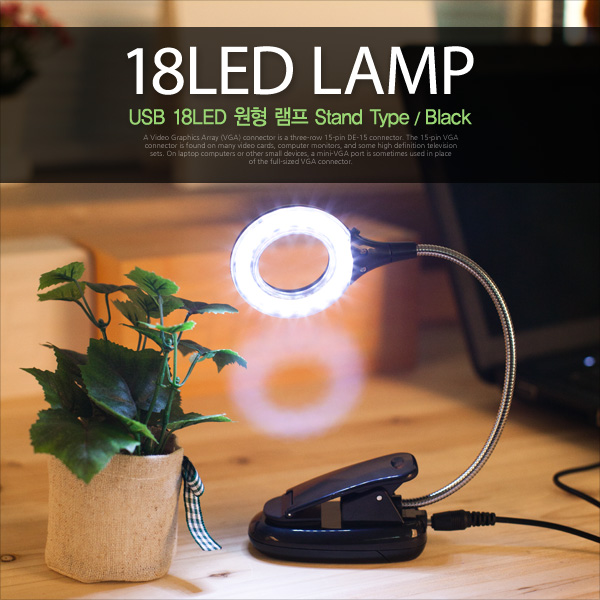Coms USB 램프(스텐드형), 18LED/원형/Black