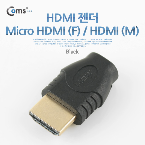 Coms HDMI 젠더(Micro HDMI F/ HDMI M)