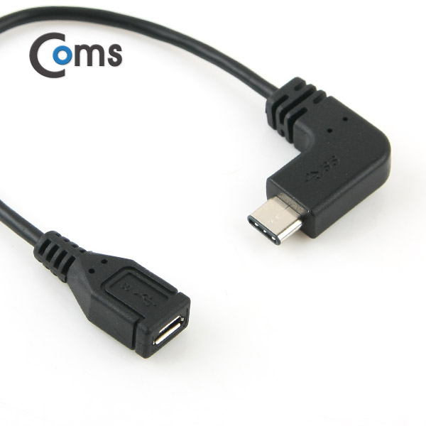 Coms USB 3.1 젠더(Type C) Micro 5P(F)/C(M), 15cm/Black/꺾임(꺽임)