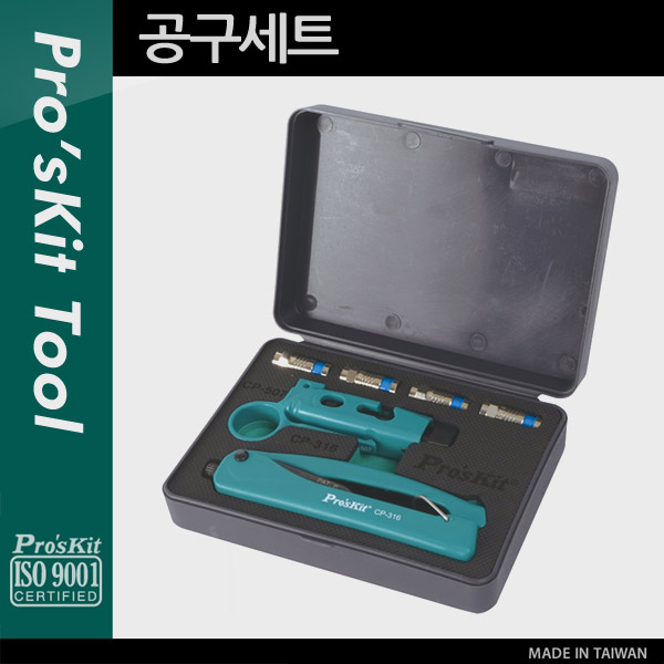 PROKIT (PK-5011) 공구세트 (Coexial 툴/스트리퍼) CP-316/CP-504