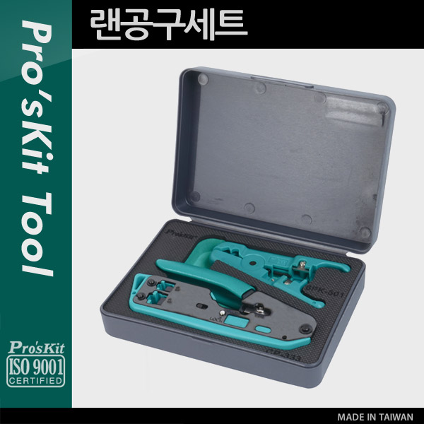 PROKIT (PK-2006) 랜공구세트 (랜툴/스트리퍼) CP-333/6PK-501