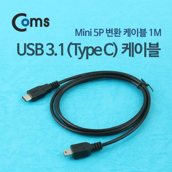 Coms USB 3.1 케이블(Mini 5P 변환) 1M/Black