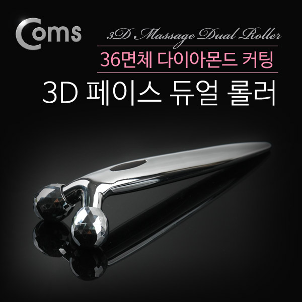 Coms 3D 페이스 듀얼 마사지 롤러 (미니형 2구/ 36면체 다이아몬드 컷팅)