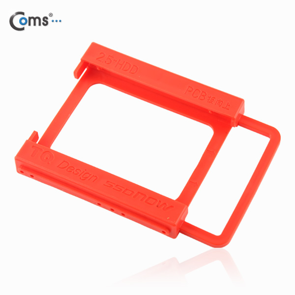 Coms 하드 가이드 그립장착(2.5형 HDD용)