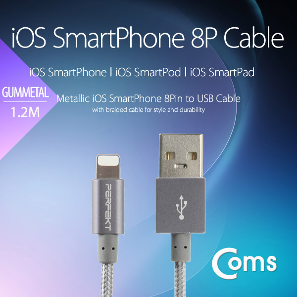 Coms A사 iOS 스마트폰 IOS 8핀 (8Pin) 케이블(MFi) 1.2M/Gummetal