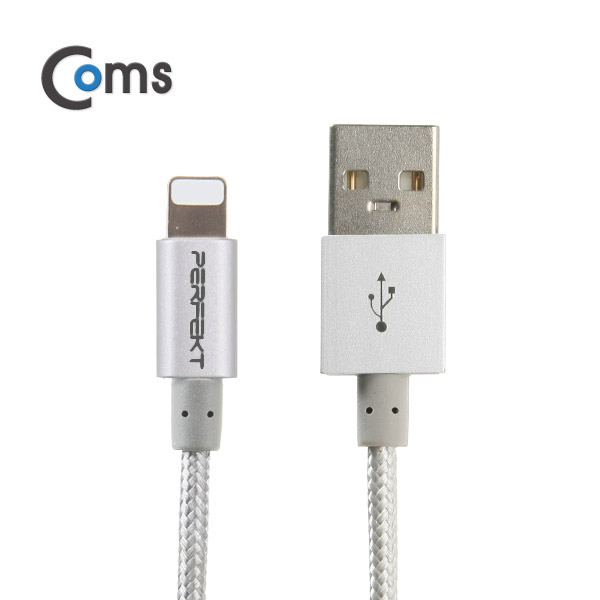 Coms A사 iOS 스마트폰 IOS 8핀 (8Pin) 케이블(MFi) 1.2M/Silver