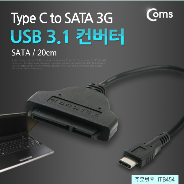 Coms USB 3.1 컨버터(Type C), 2.5형 SATA/20cm/Type C to SATA 3G