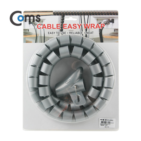 Coms 케이블 정리기(JDD) Gray/대 (3.0φx150CM)