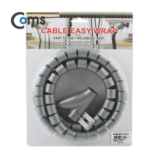 Coms 케이블 정리기(JDD) Gray/소 (2.0φx150CM)