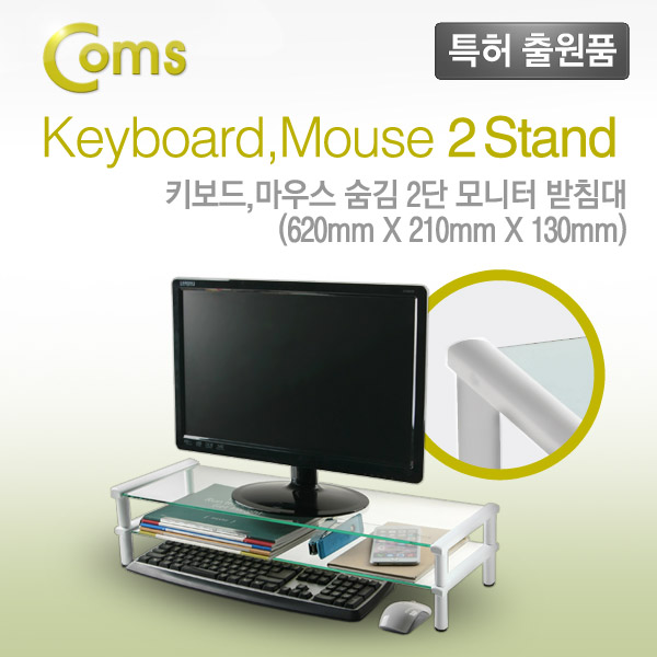 Coms 키보드,마우스 숨김 받침대 / 2단 스탠드(620x210), 화이트