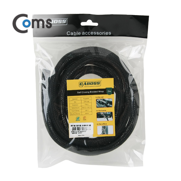 Coms 케이블 정리용 브레이드 랩 (너비: 9mm/길이: 2M)