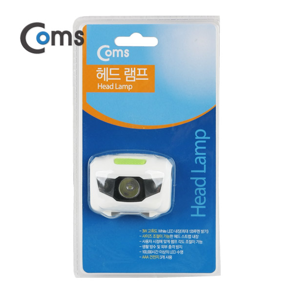 Coms 헤드램프 (3W,White 1LED+Red 2LED) / LED 램프