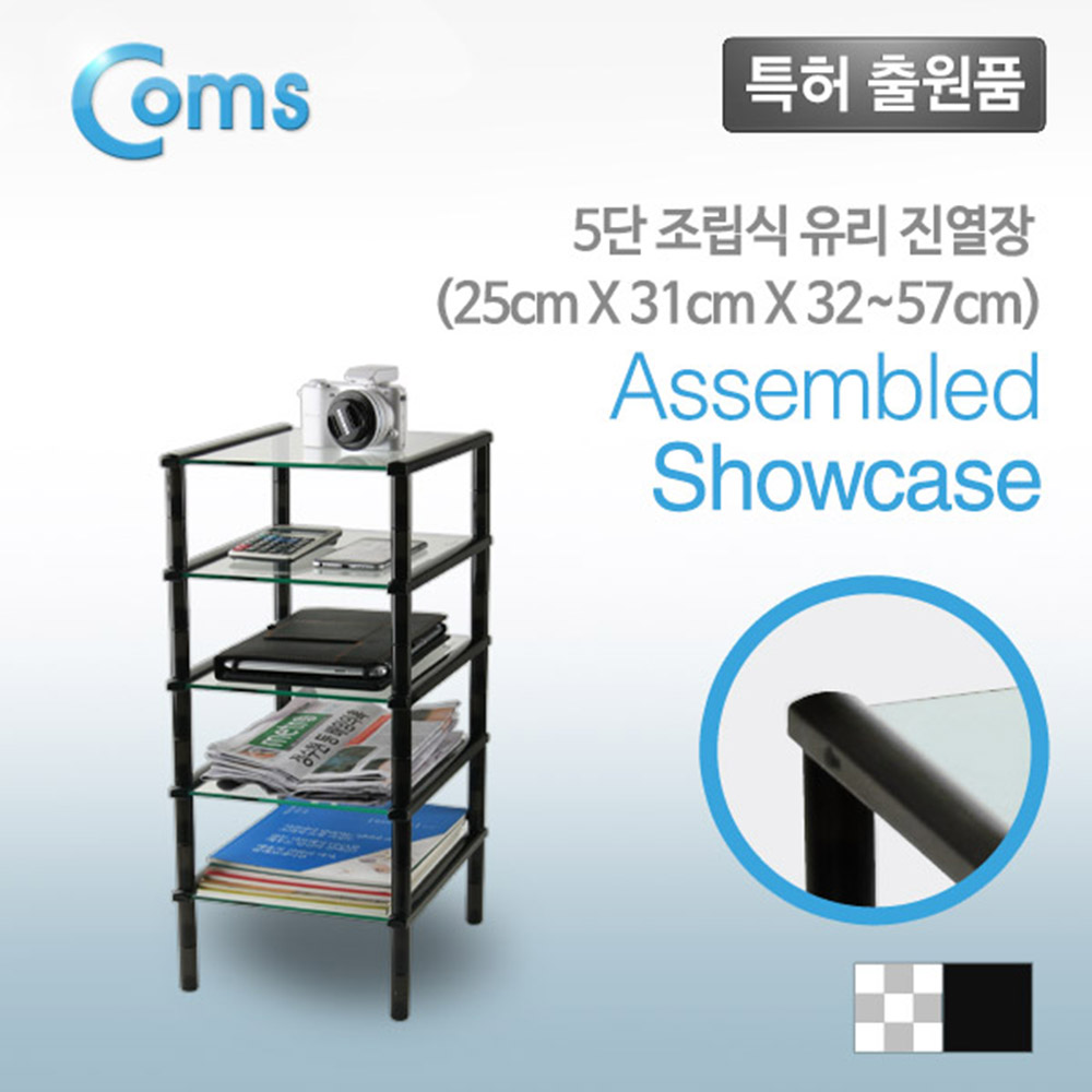 Coms 다용도 5단 진열장/GS235B (5T=250x310)x5, 블랙