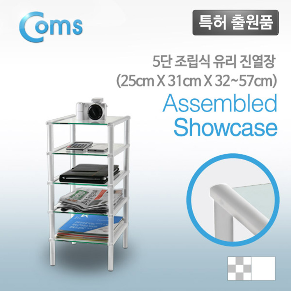 Coms 다용도 5단 진열장/GS235W, (5T=250x310)x5, 화이트