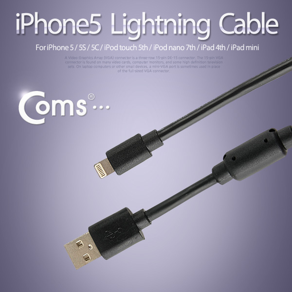 Coms iOS 스마트폰 5 케이블(고급형/Box), 1.5M/8핀/충전/데이터