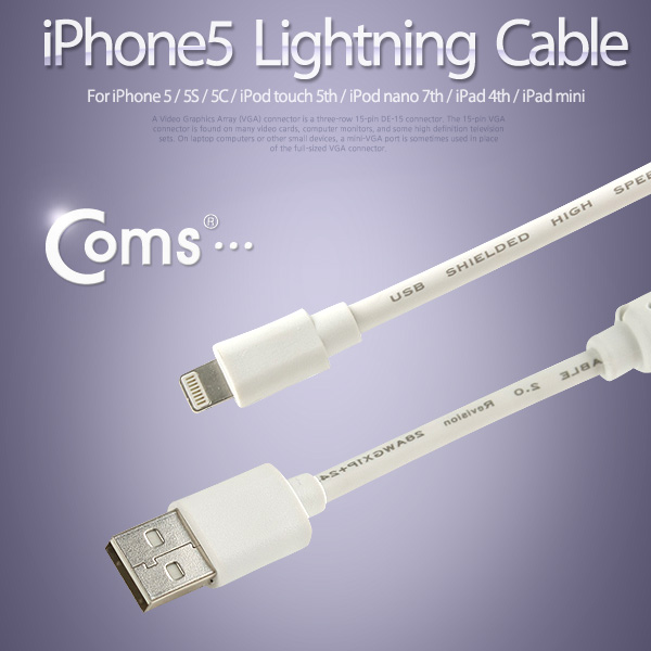 Coms iOS 스마트폰 5 케이블(고급형/Box), 1.5M/8핀/충전/데이터