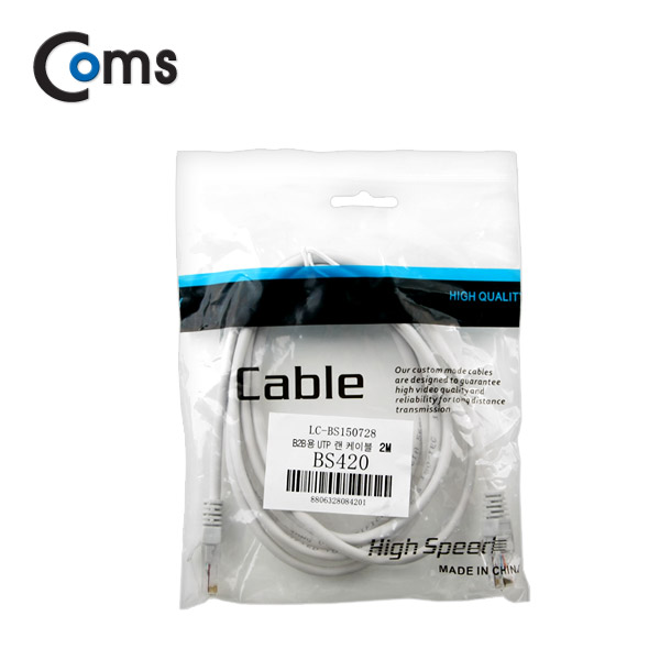 Coms B2B용 UTP 랜 케이블(#5), 2M / 1BOX (200ea)