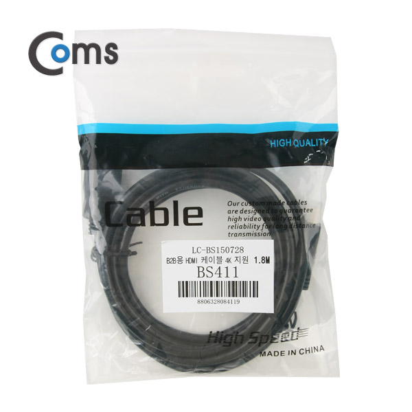 Coms B2B용 HDMI 케이블 4K 지원 1.8M