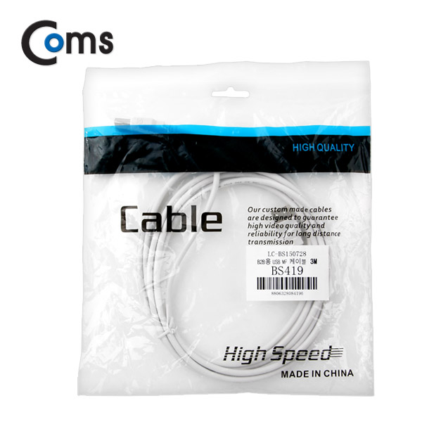 Coms B2B용 USB 연장(MF) 케이블, 3M / 1BOX (100ea)
