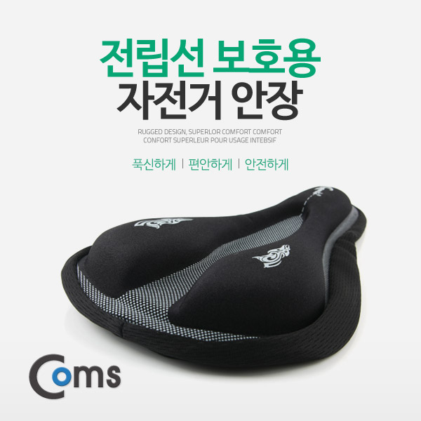 Coms 자전거 안장(전립선 보호)