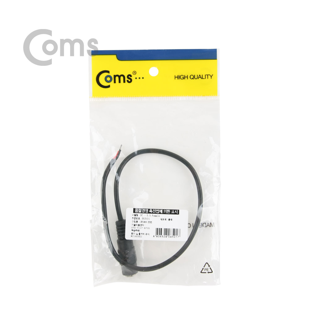 Coms 컨넥터 / 커넥터-DC전원 5.5 female