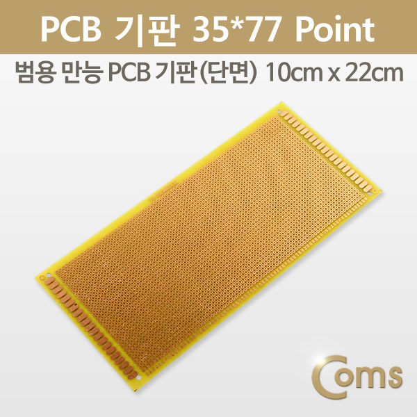 Coms PCB 기판(gold / 35*77 Point), 10x22cm