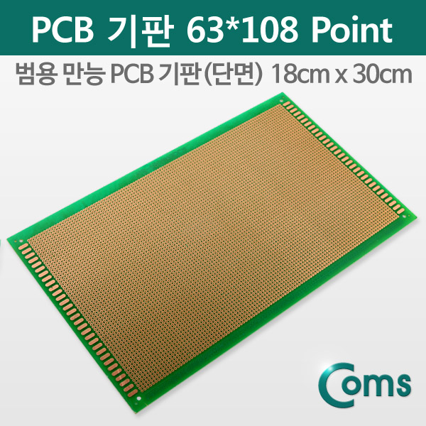 Coms PCB 기판(green / 63*108 Point), 18x30cm