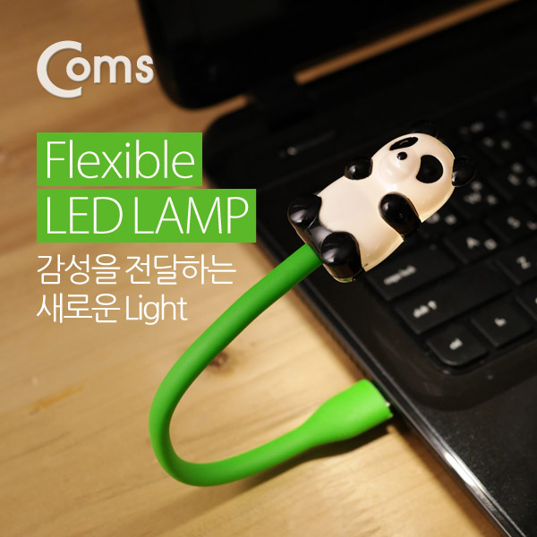 Coms 팬더곰 USB 램프(라인형) 자바라 / LED 램프