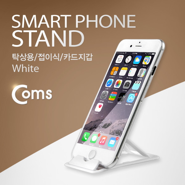Coms 스마트폰 거치대 (탁상용/접이식/카드지갑/폴더식), White