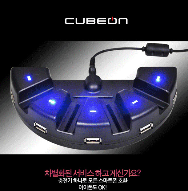 스마트폰 급속충전기(업소용) JI-513 - ★ 옵션 A